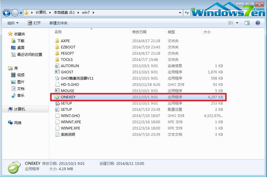 ͼ9 win7Դonekey