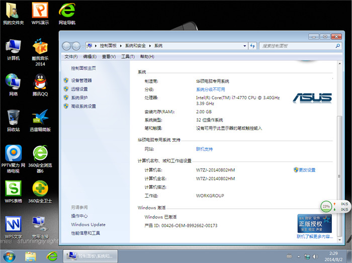 ϸ˶win732λϵͳ