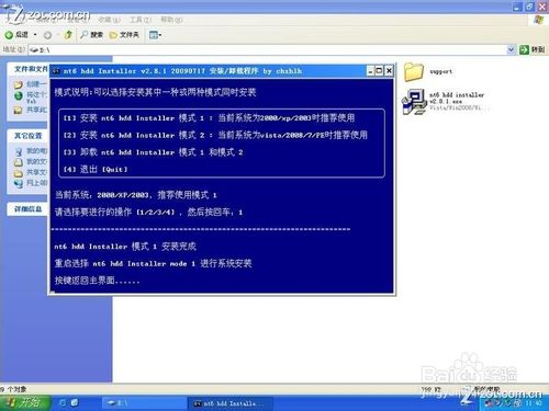 ΪǷwin7ϵͳӲ̰װͼϸ̳