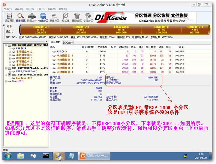 ʵ(Dell vostro 20)UEFIʽװWindows7 64λ콢ϵͳ -  - 