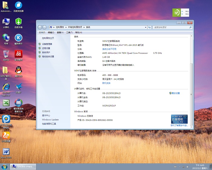 ٷϵͳwindows7콢Ƽ