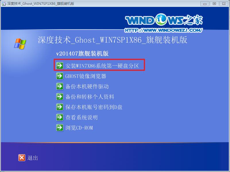 ȼwin7ϵͳװ̳