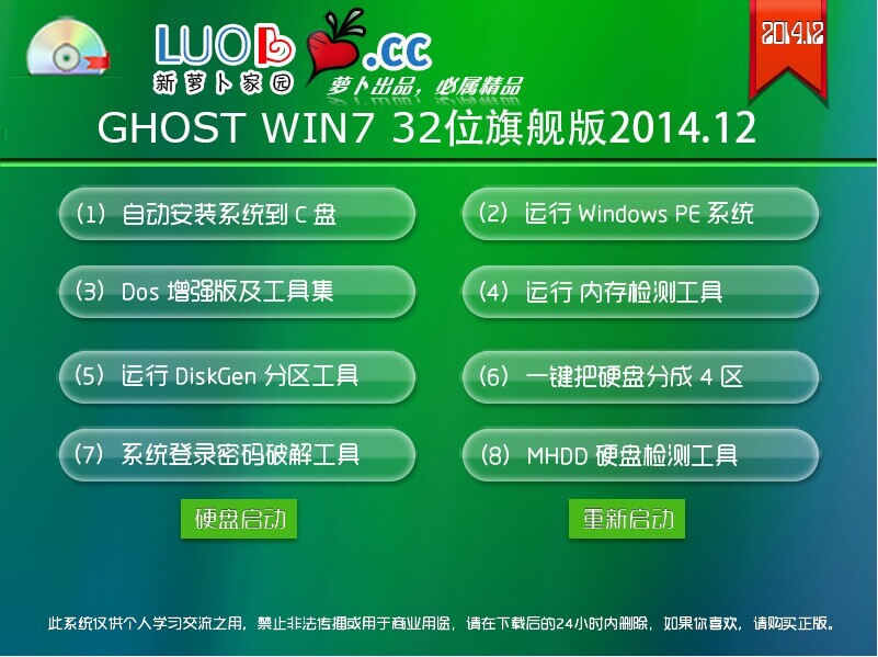 windows7콢ܲ԰ϵͳƼ