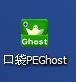 ڴPEGhostͼͼ2