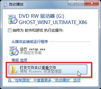win7콢32λϵͳװͼϸ̳
