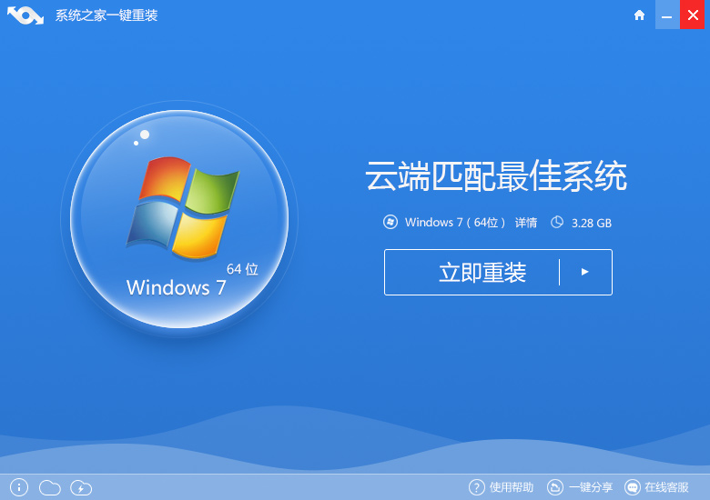 һװ32λϵͳwin7ͼϸ̳