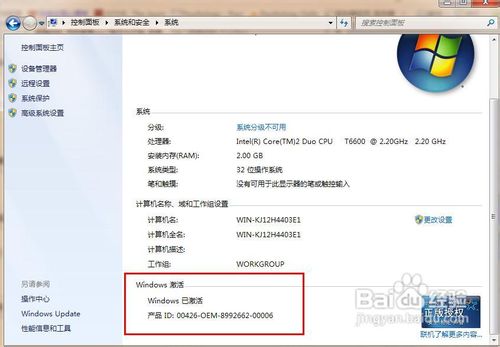 鿴win7ǷΪ