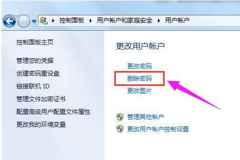 win7ǿɾ,Ľwin7ɾ