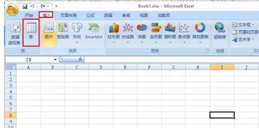 表格软件