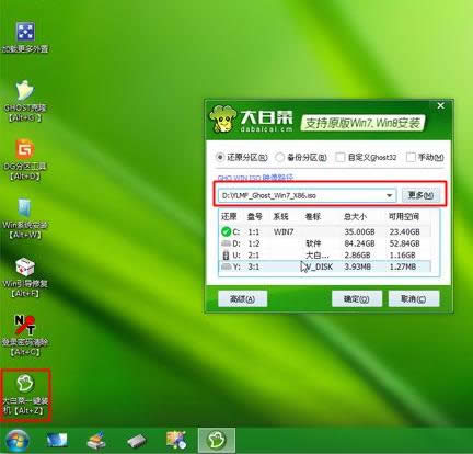 重装系统