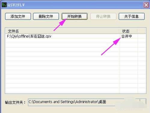 qsv文件
