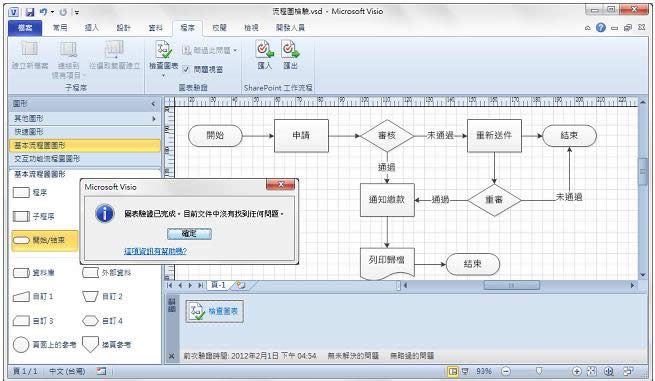 visio 2010 ƷԿ,Ľμ