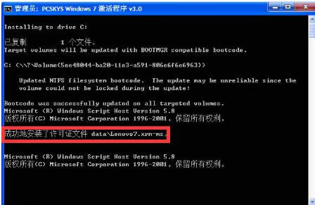 激活工具