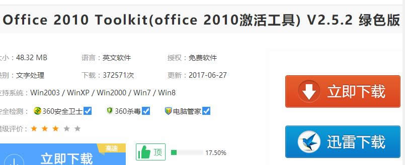 ü߼office2010,Ľof