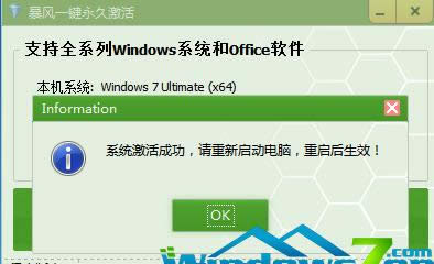 ϵͳ֮win7콢漤ϸ˵