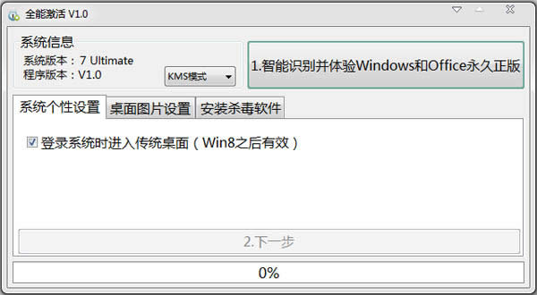 windows7