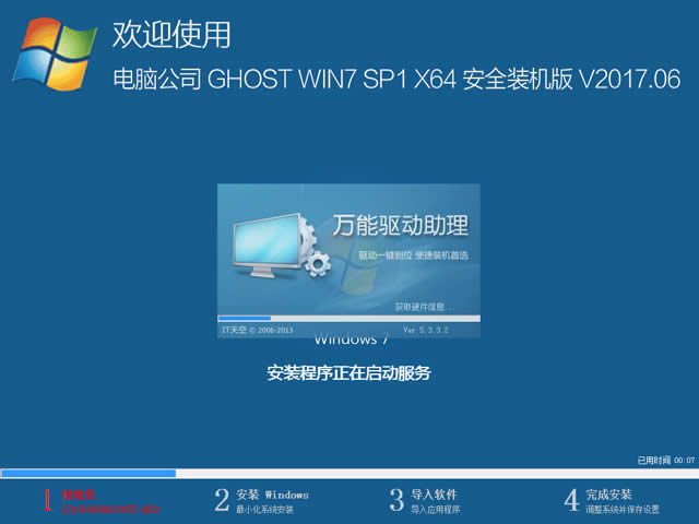 win7ȫװ氲װͼϸ̳