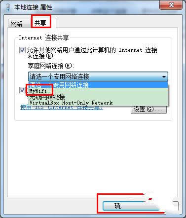 Ghost win7wifi