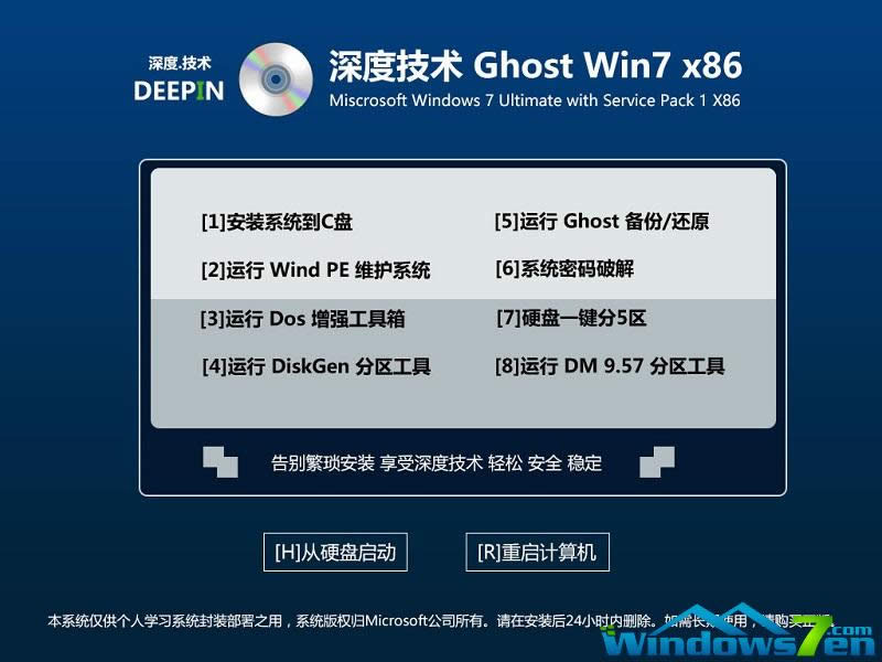 ȼGhost win7콢