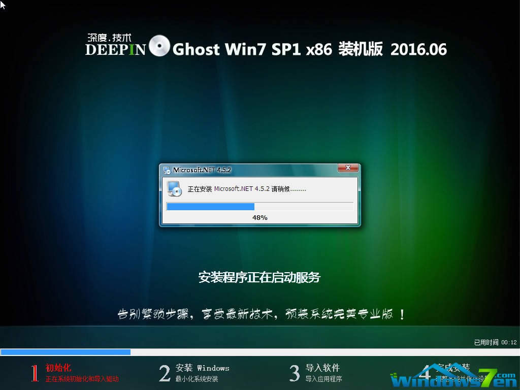 ȼGhost win7콢ϵͳ32λƼ