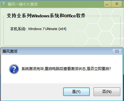 Ghost win7