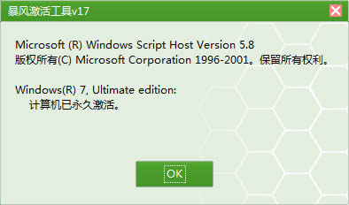 Ghost win7