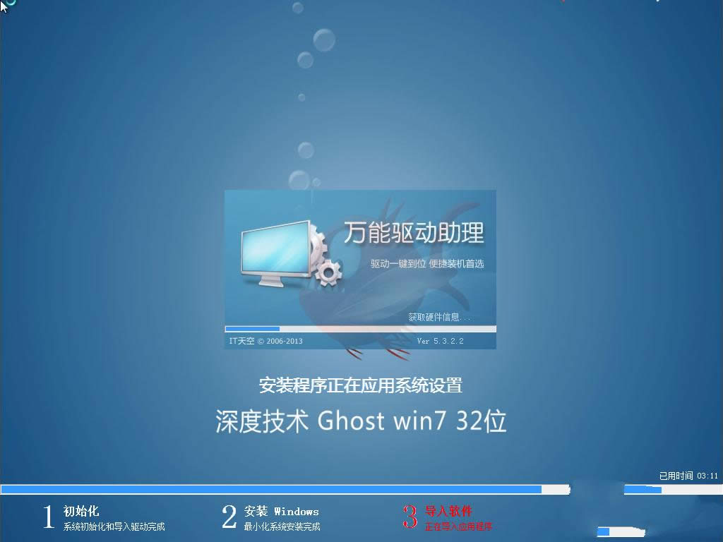 ȼGhost win7ϵͳ콢ϸ˵