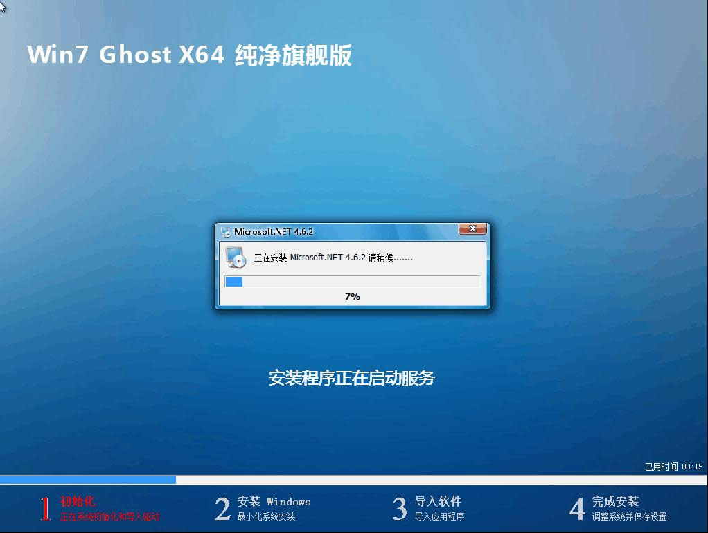 ϵͳ֮Ghost win7ϵͳ콢64λƼ