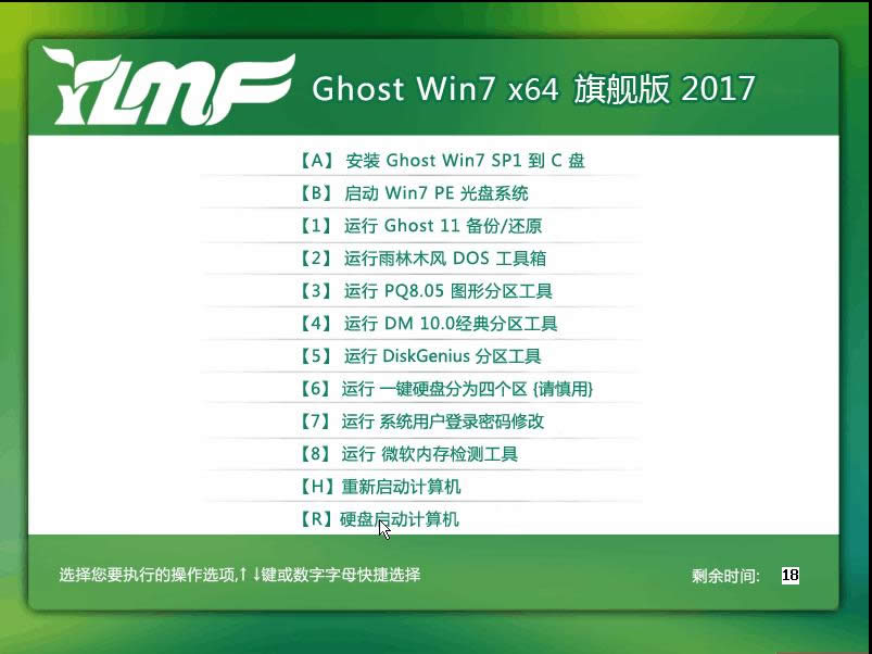 64λȼGhost windows7ϵͳ