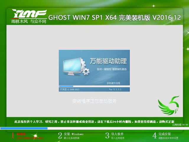 ľװGhost windows7ϵͳƼ