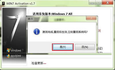 win7 activationͼϸ̳ͼ