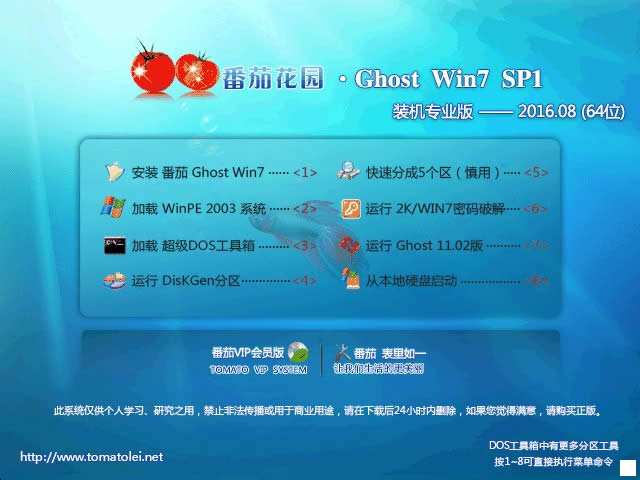 ѻ԰Ghost windows7 רҵϵͳ64λƼ