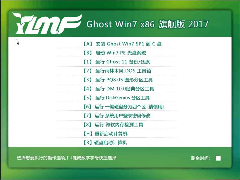 win7 64λghost