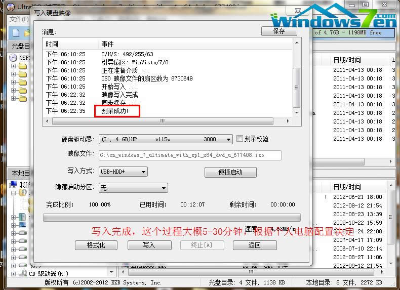 uװwin7ϵͳ