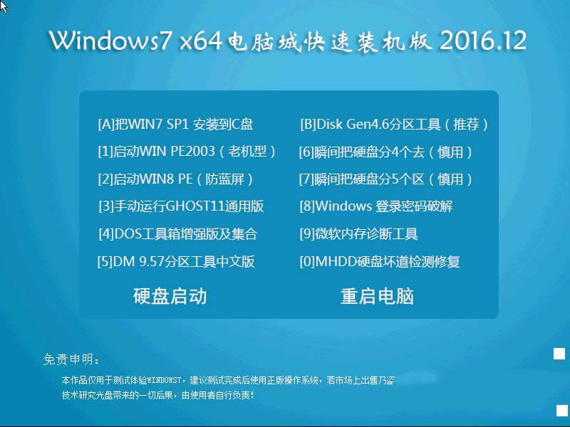 ԳװGhost windows7ϵͳƼ