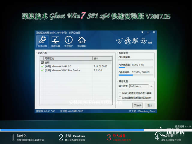 ȼGhost windows7ϵͳ64λƼ