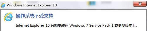 Ľ㴦windows7 64λϵͳ޷װie10