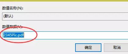 Win10ϵͳPDF򿪷ʽEDGEǿ
