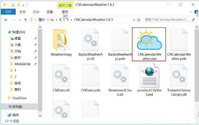 Win10系统桌面安装天气插件的方法