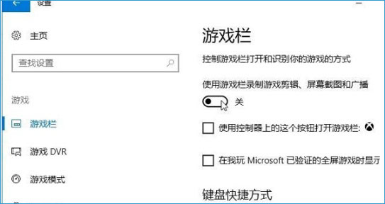 Win10ϵͳ¼Ϸôر?