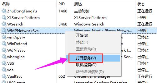 Win10ϵͳҵĵԴ򿪲죿