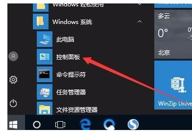 Win10ϵͳιر?