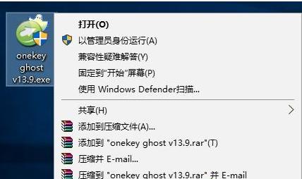 Win10怎样运用ghost备份?