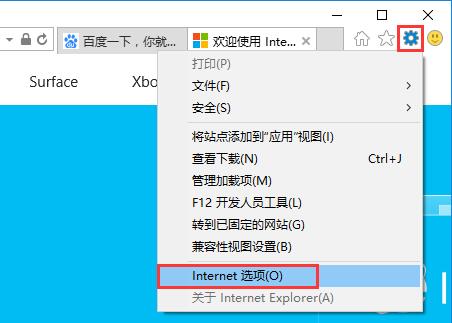 Win10ϵͳIEοӲ٣