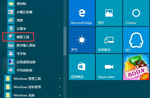Win10ϵͳôͼ