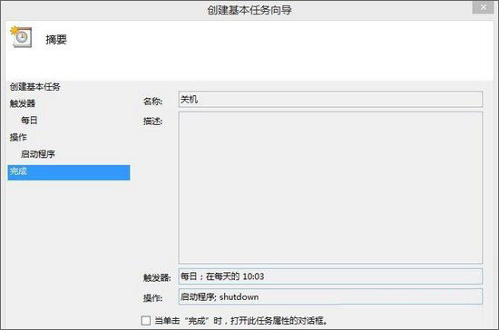 Win8ϵͳԶػ
