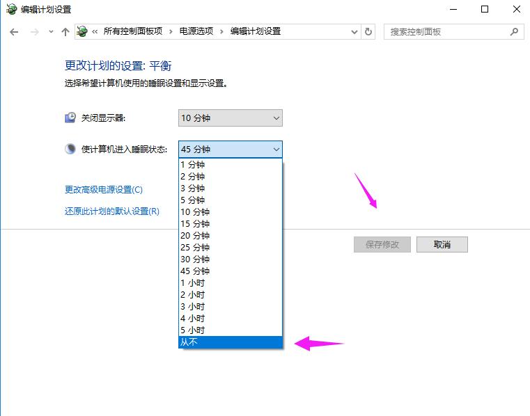 Win10޷˯ߵ죿