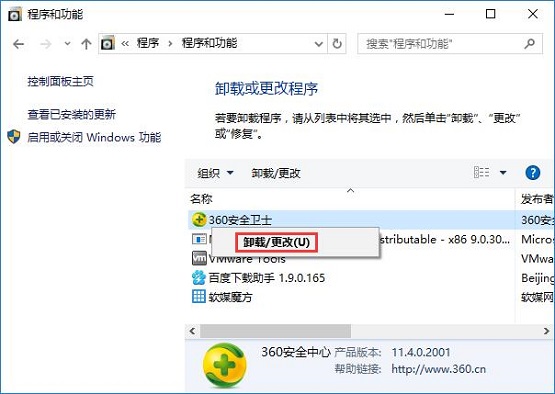 win10ϵͳwerfault.exeӦó޺ð취