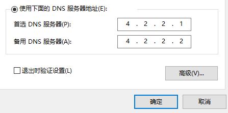 Windows10ϵͳ޸DNSķ