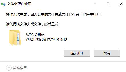 WPSoffice6ļɾĴ취